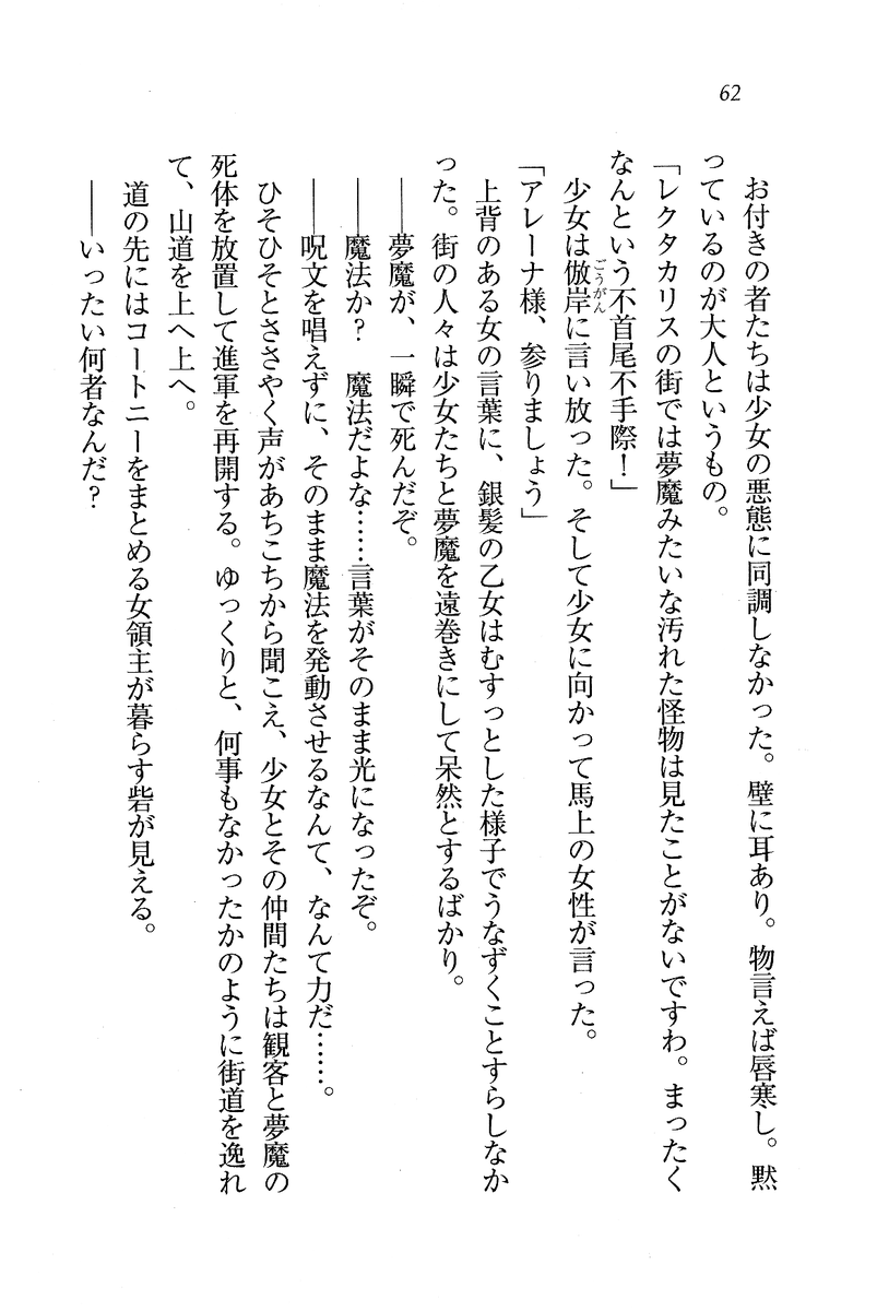 Circus_058