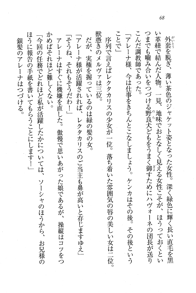 Circus_064