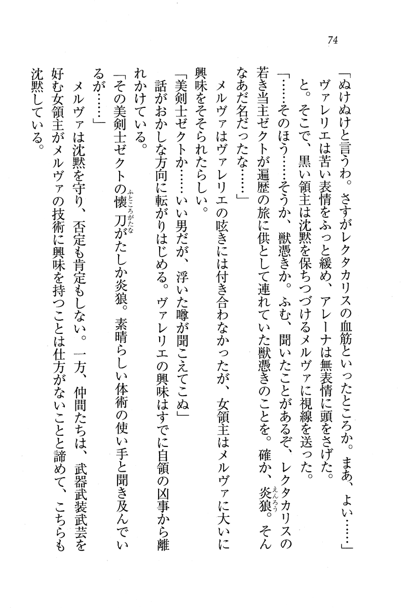 Circus_070