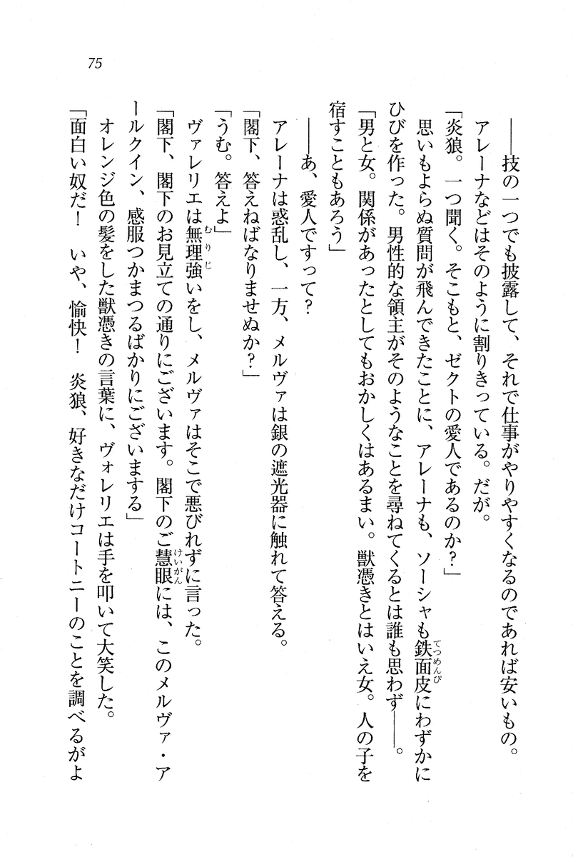 Circus_071