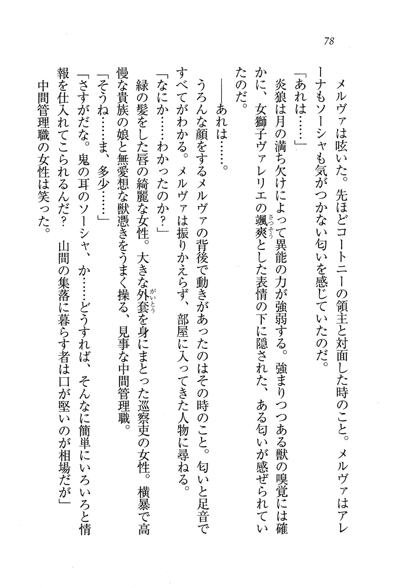 Circus_074