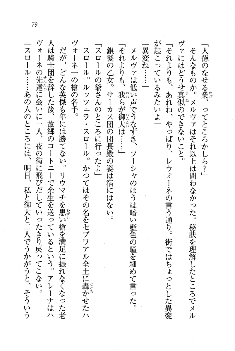 Circus_075