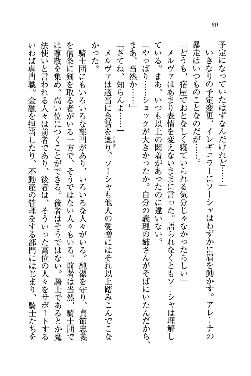 Circus_076