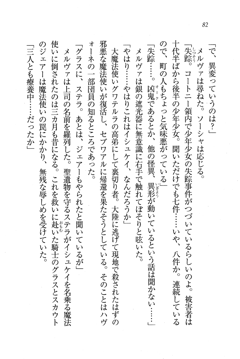 Circus_078