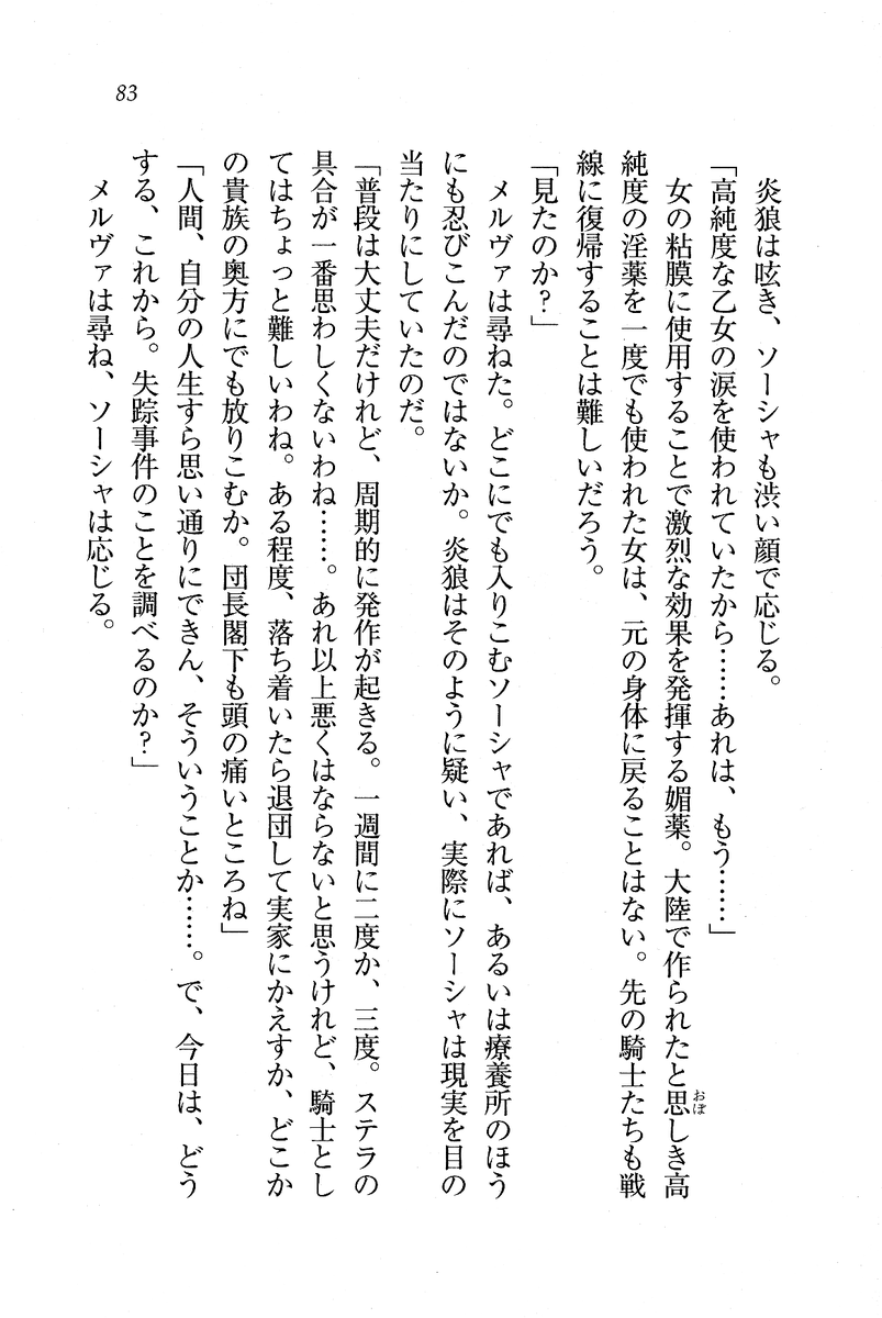 Circus_079