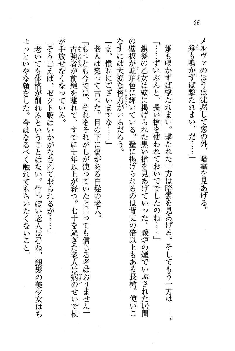 Circus_082