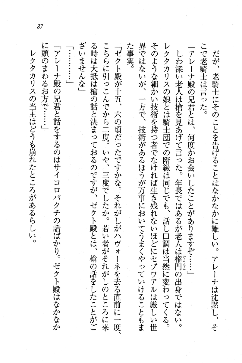 Circus_083