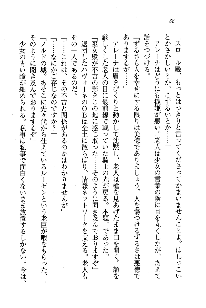 Circus_084
