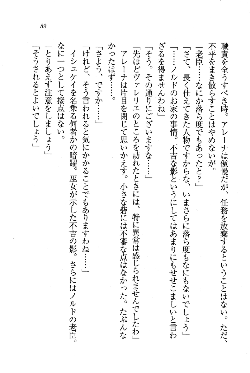Circus_085