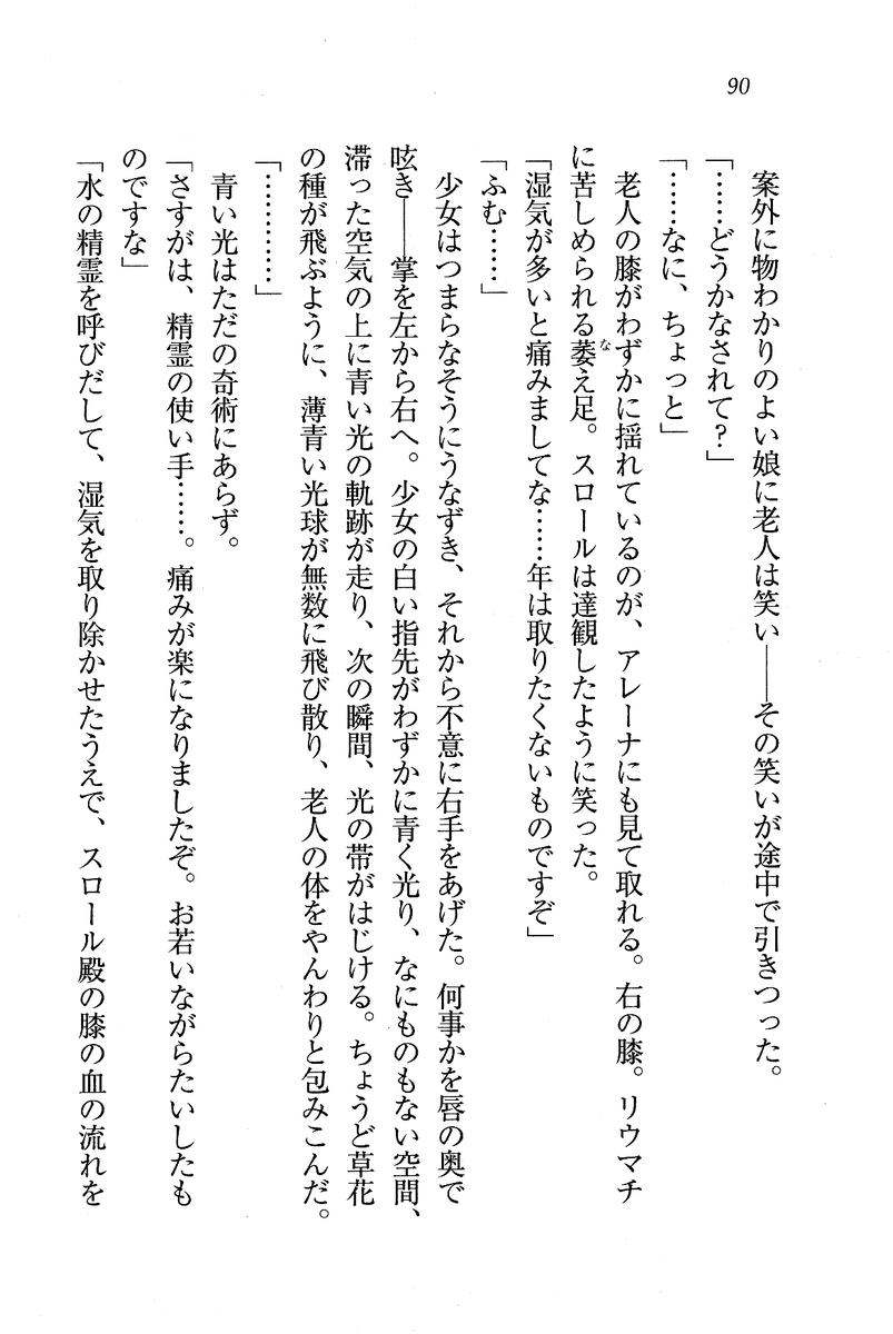 Circus_086