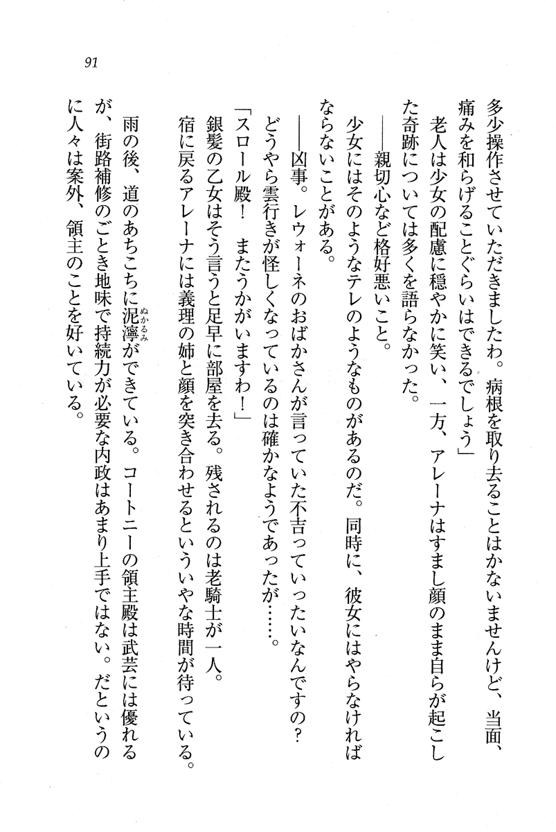 Circus_087