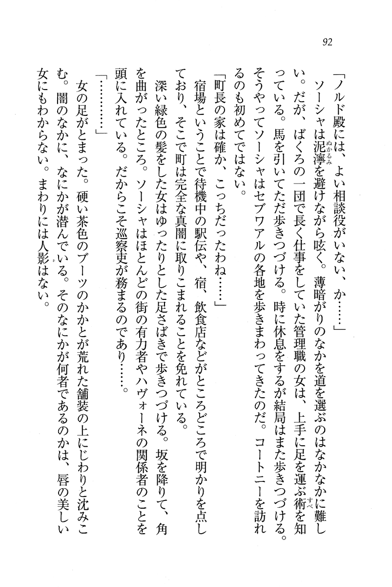 Circus_088
