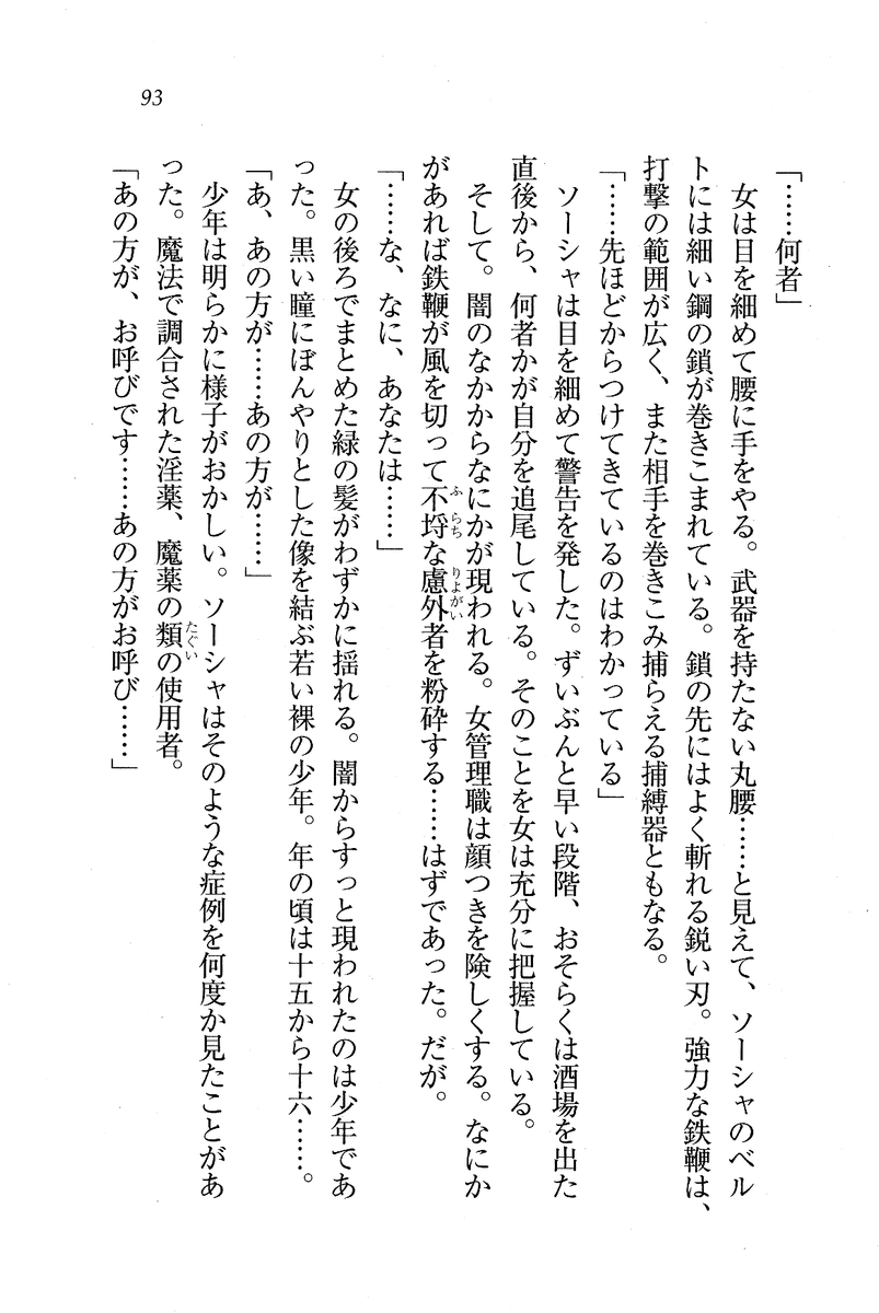 Circus_089