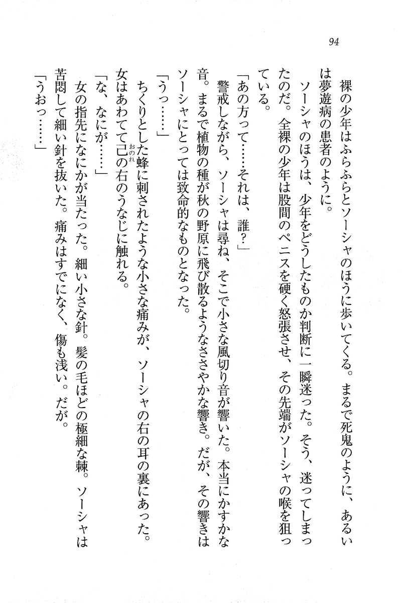 Circus_090