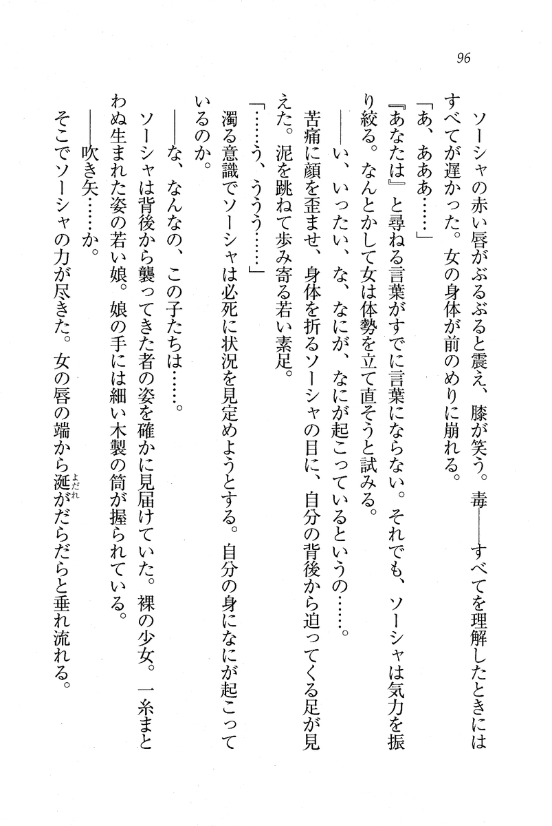 Circus_092