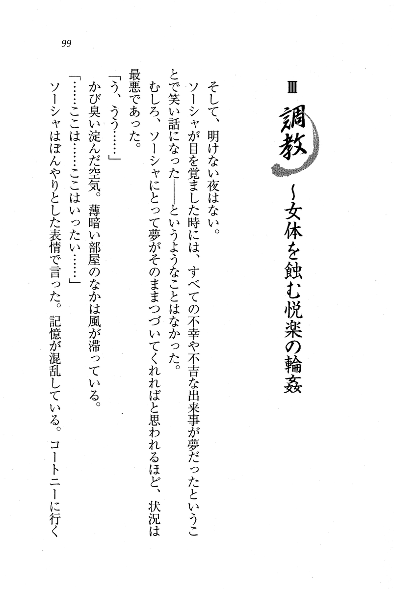 Circus_095