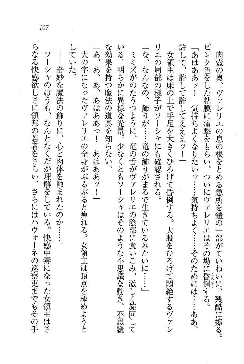 Circus_103