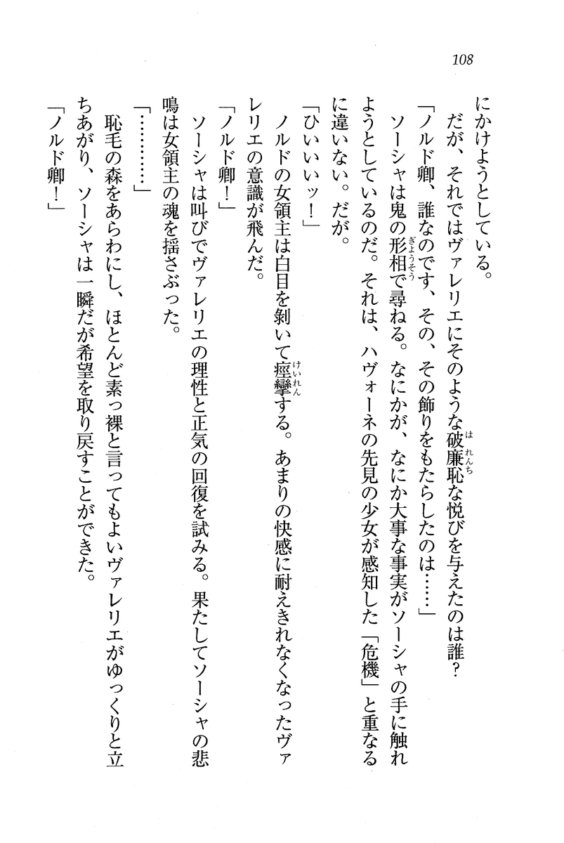 Circus_104