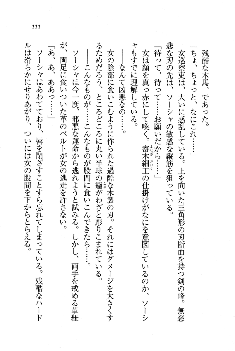 Circus_107