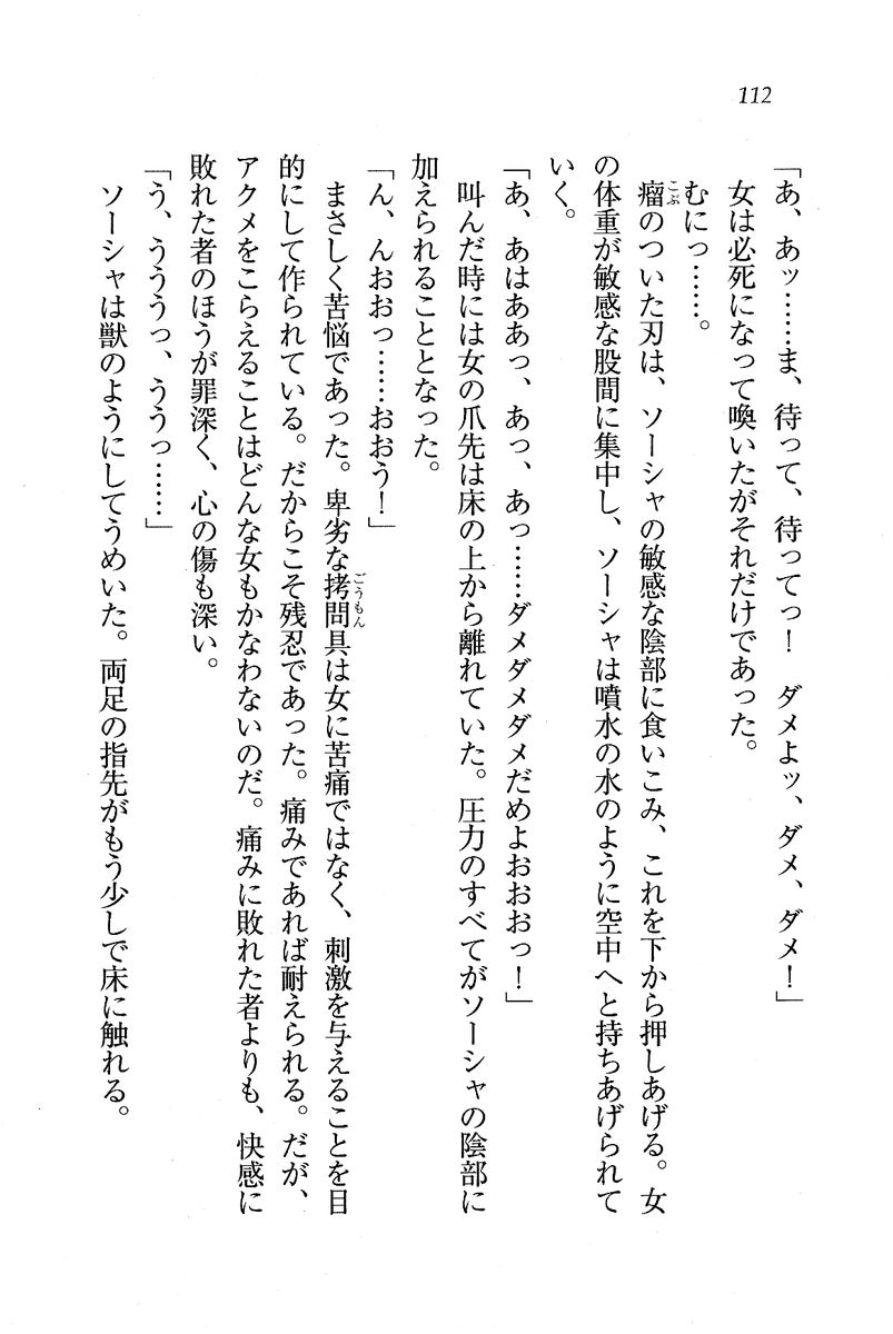 Circus_108