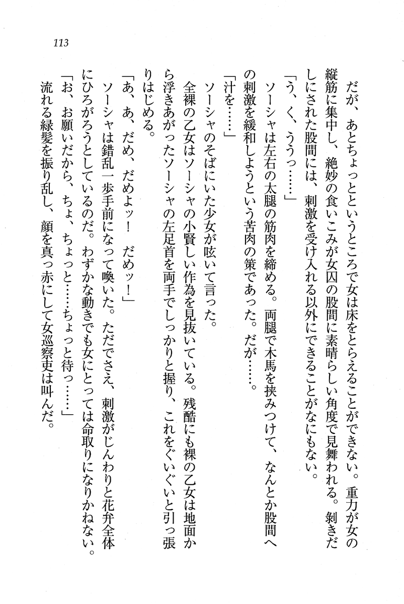 Circus_109