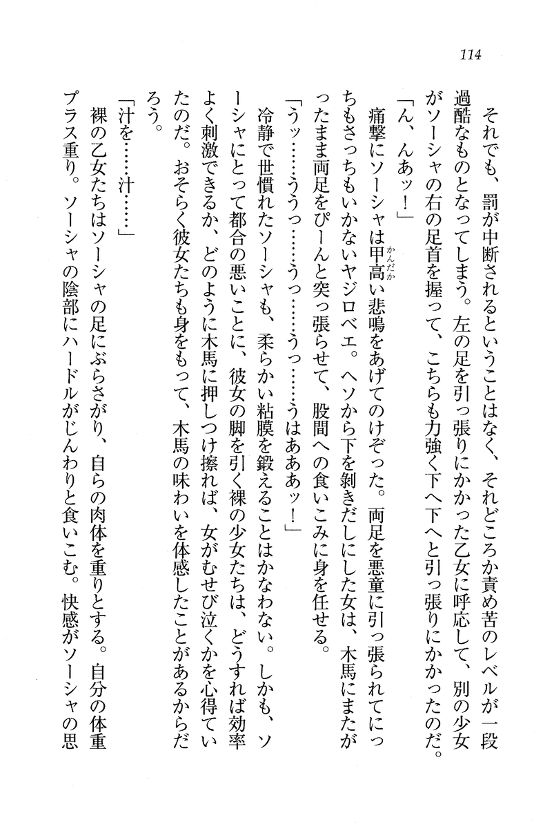 Circus_110