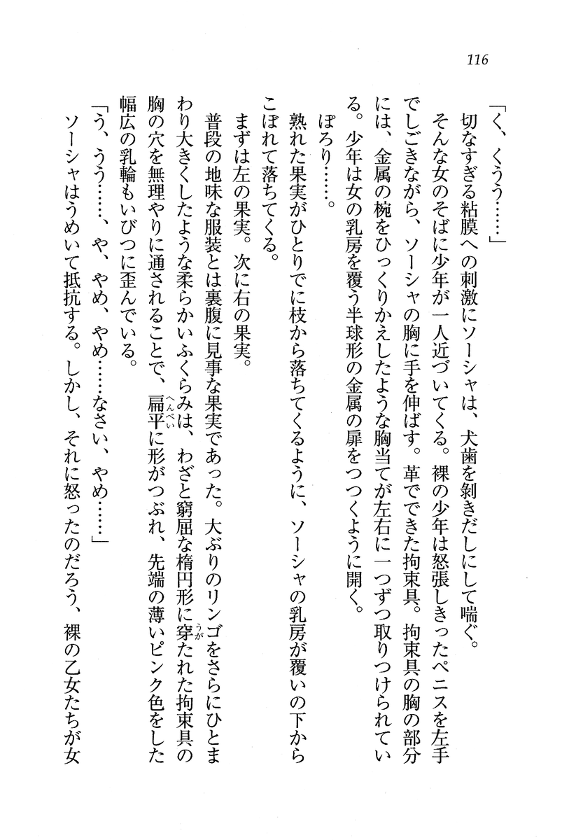 Circus_112