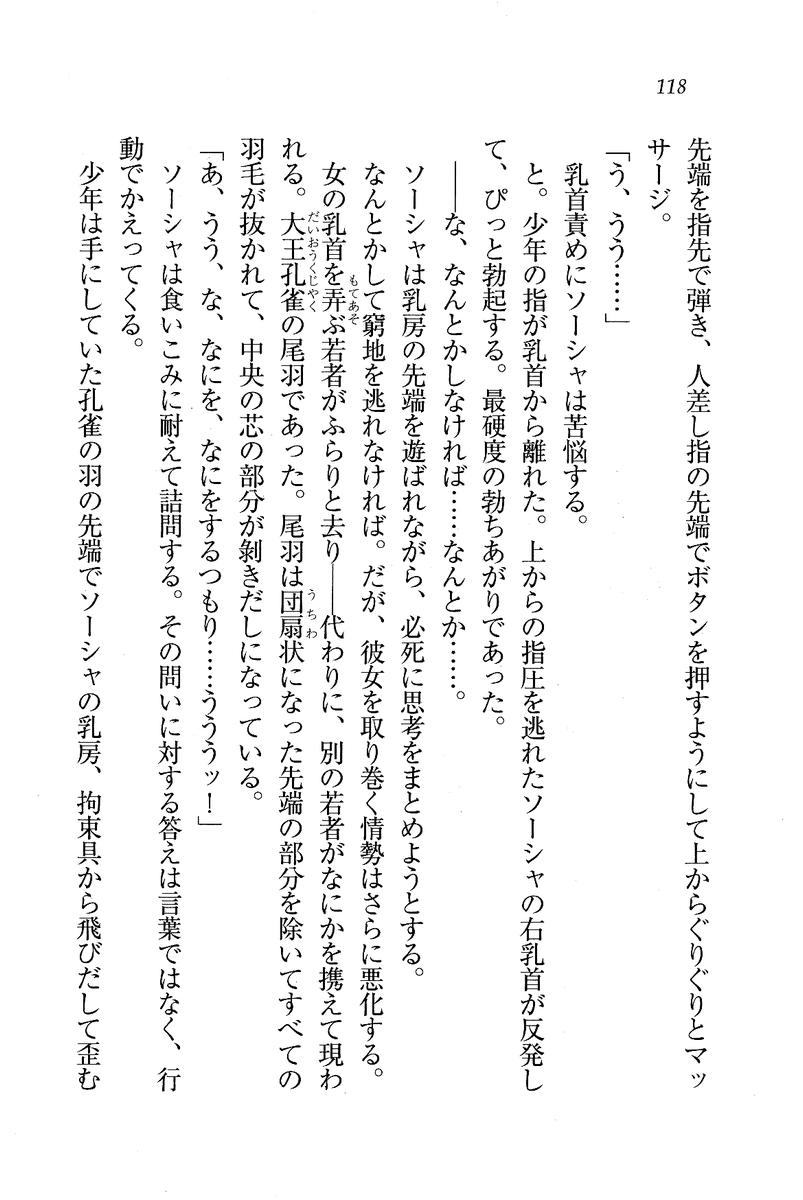 Circus_114