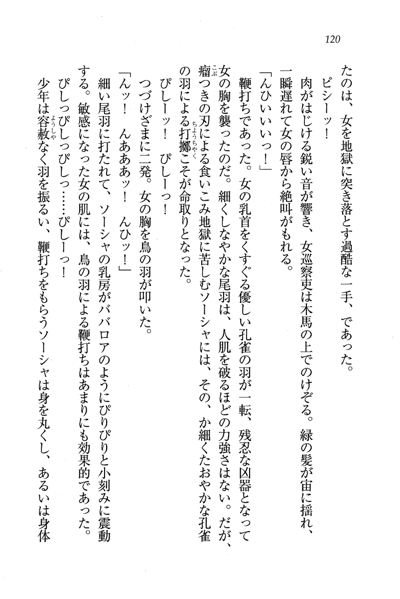 Circus_116