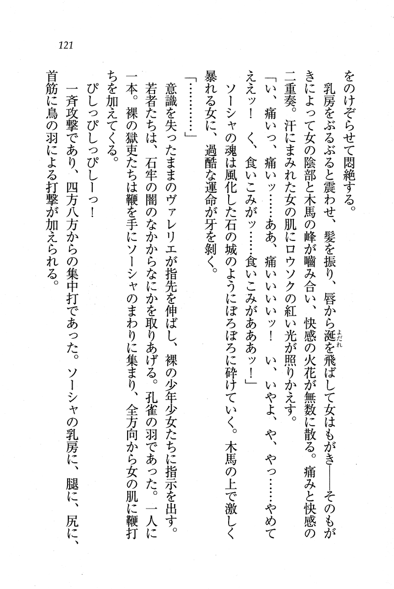 Circus_117