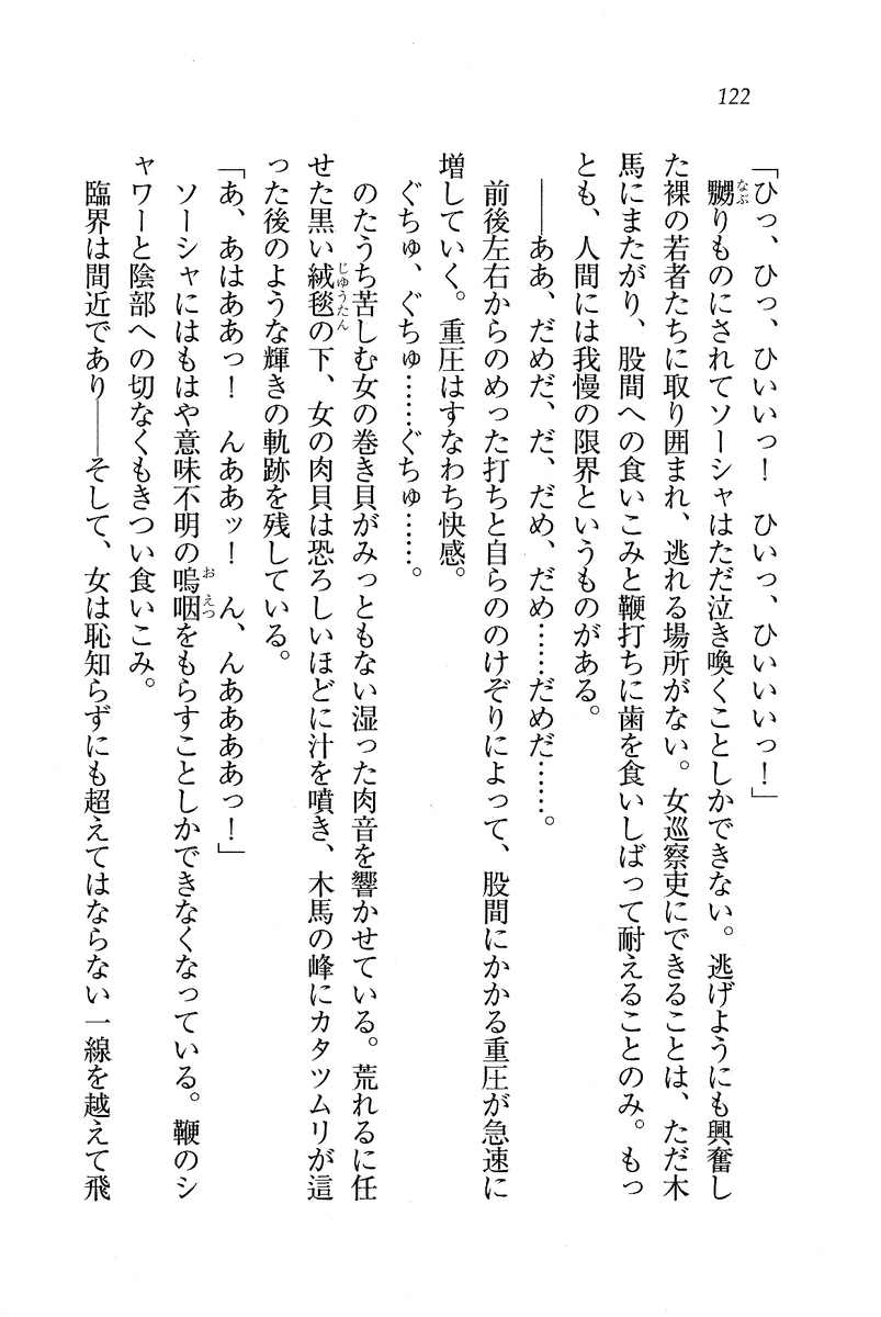 Circus_118