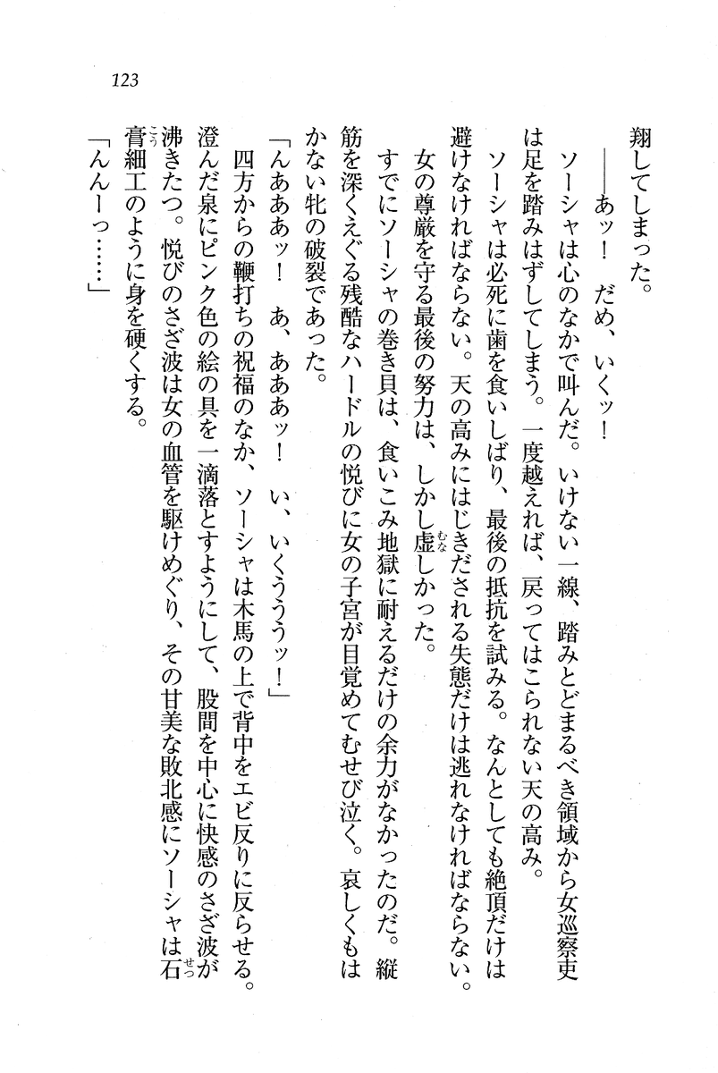 Circus_119