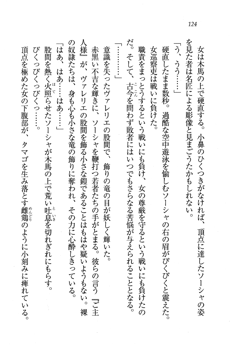 Circus_120