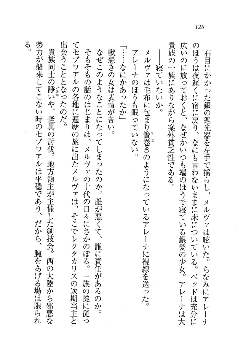 Circus_122