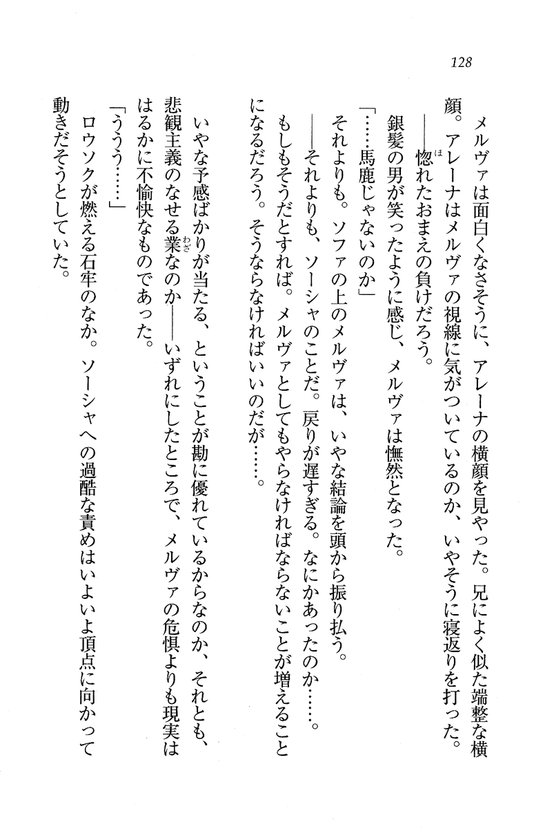 Circus_124