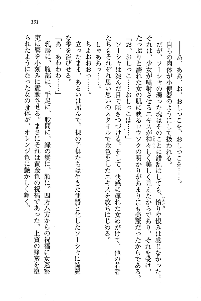 Circus_127