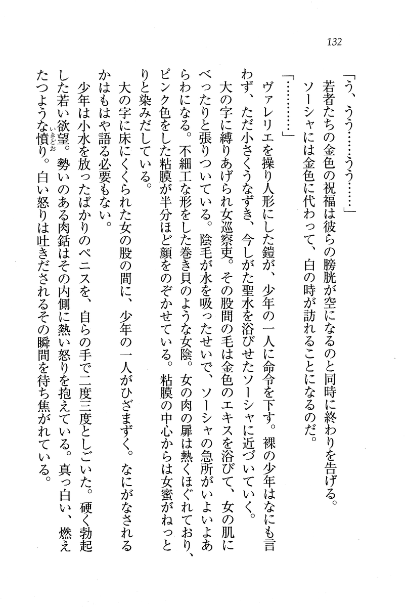 Circus_128