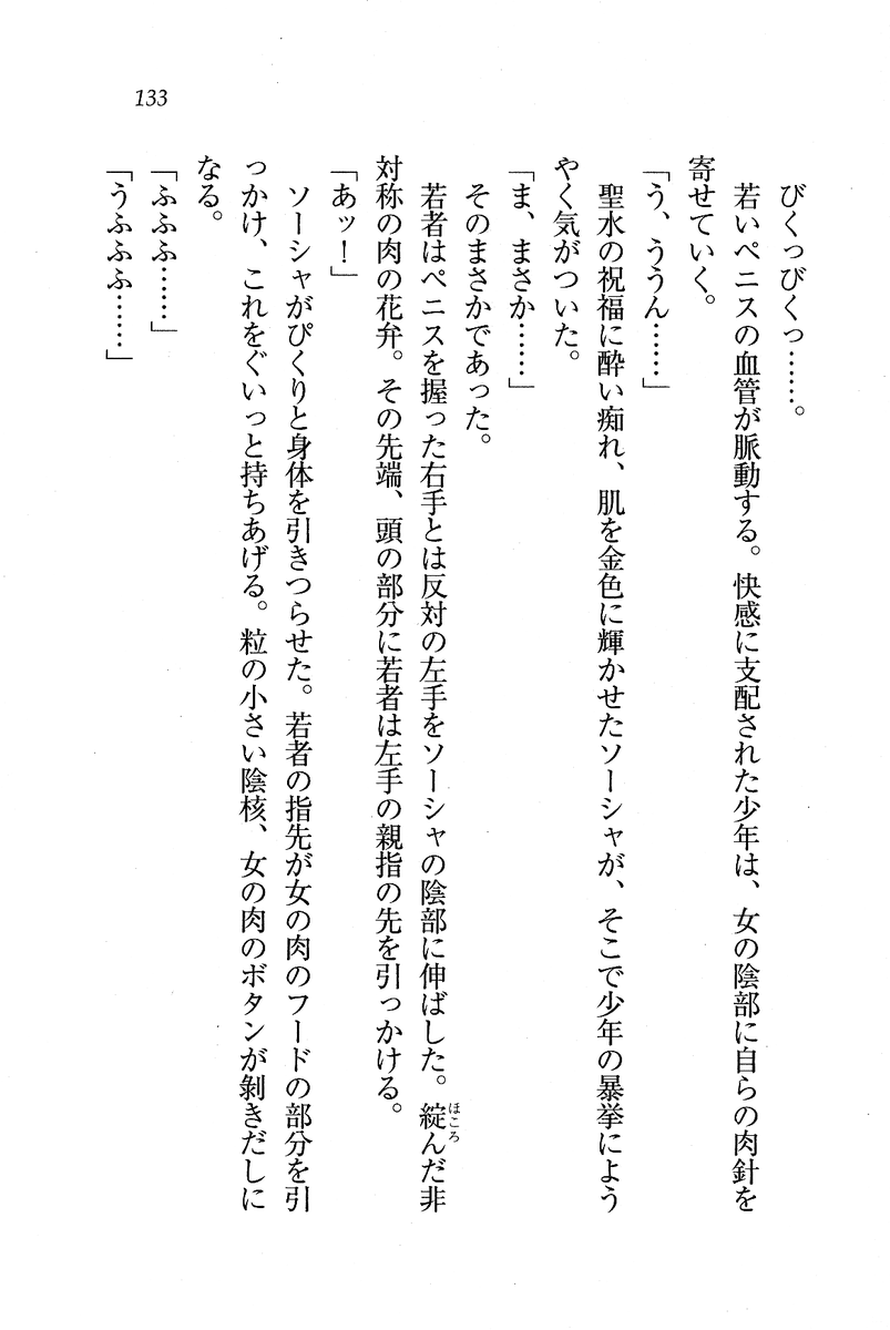 Circus_129