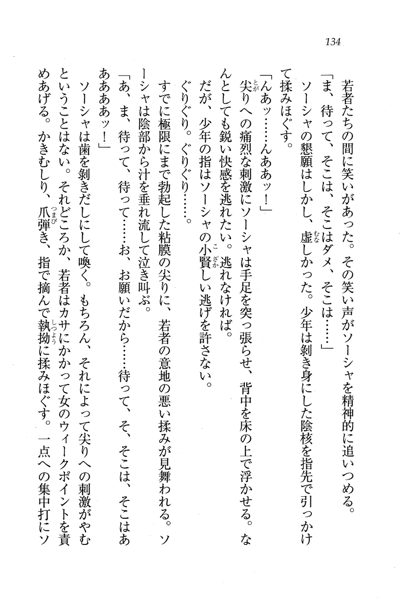 Circus_130
