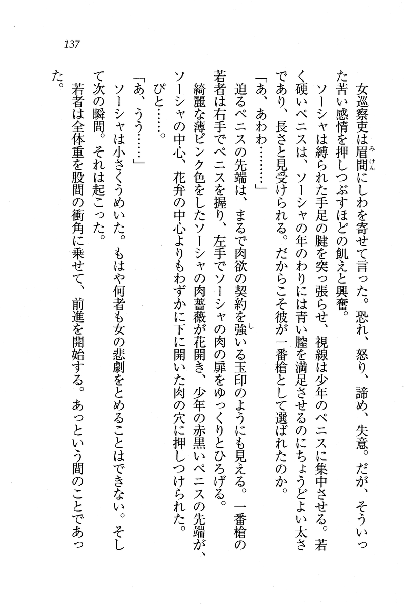 Circus_133