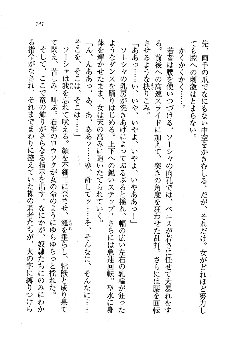 Circus_137