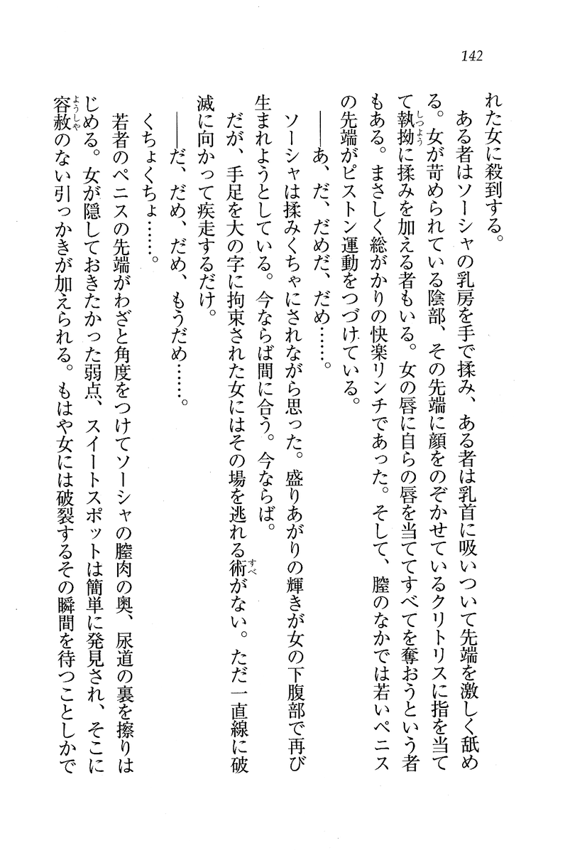 Circus_138