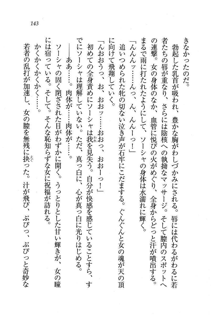 Circus_139