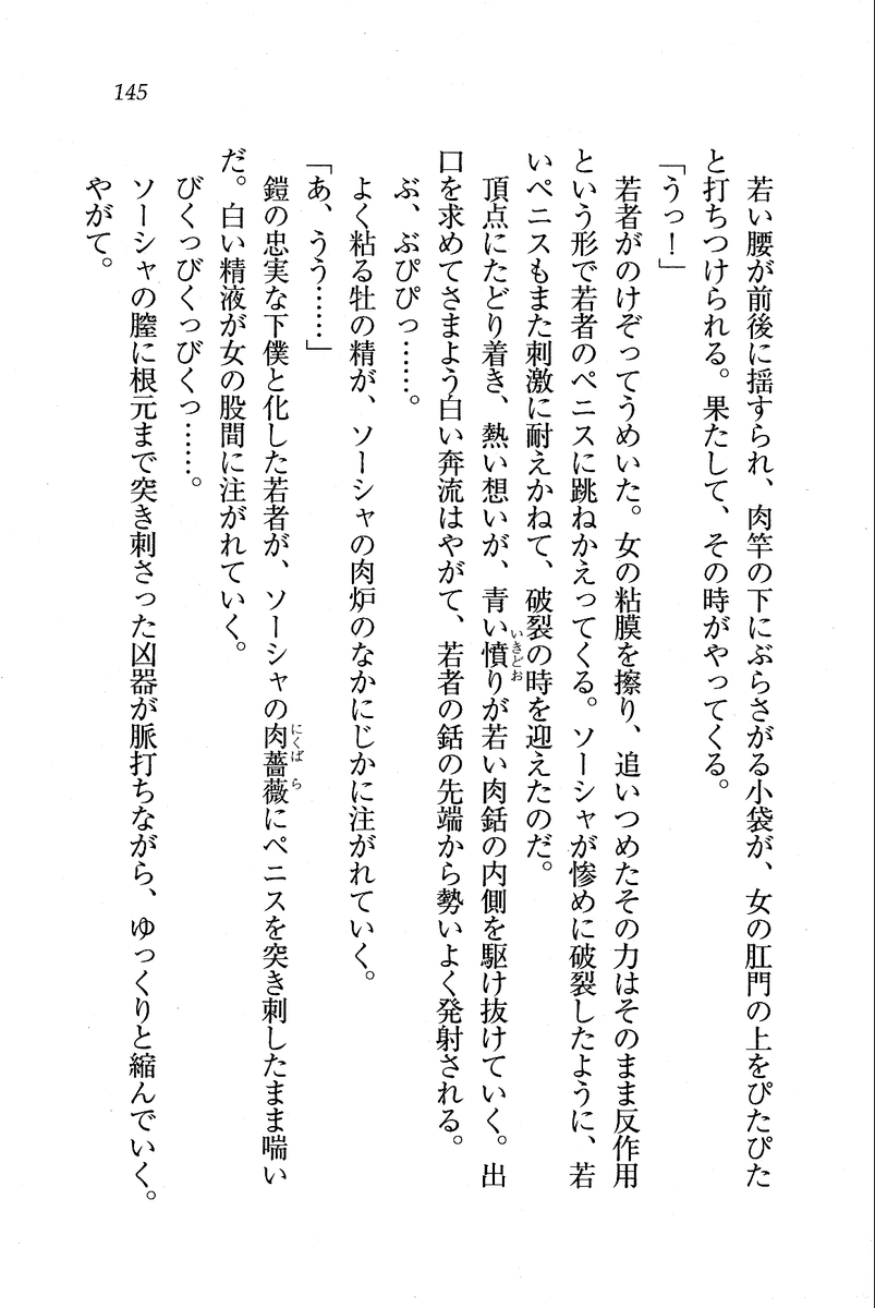 Circus_141