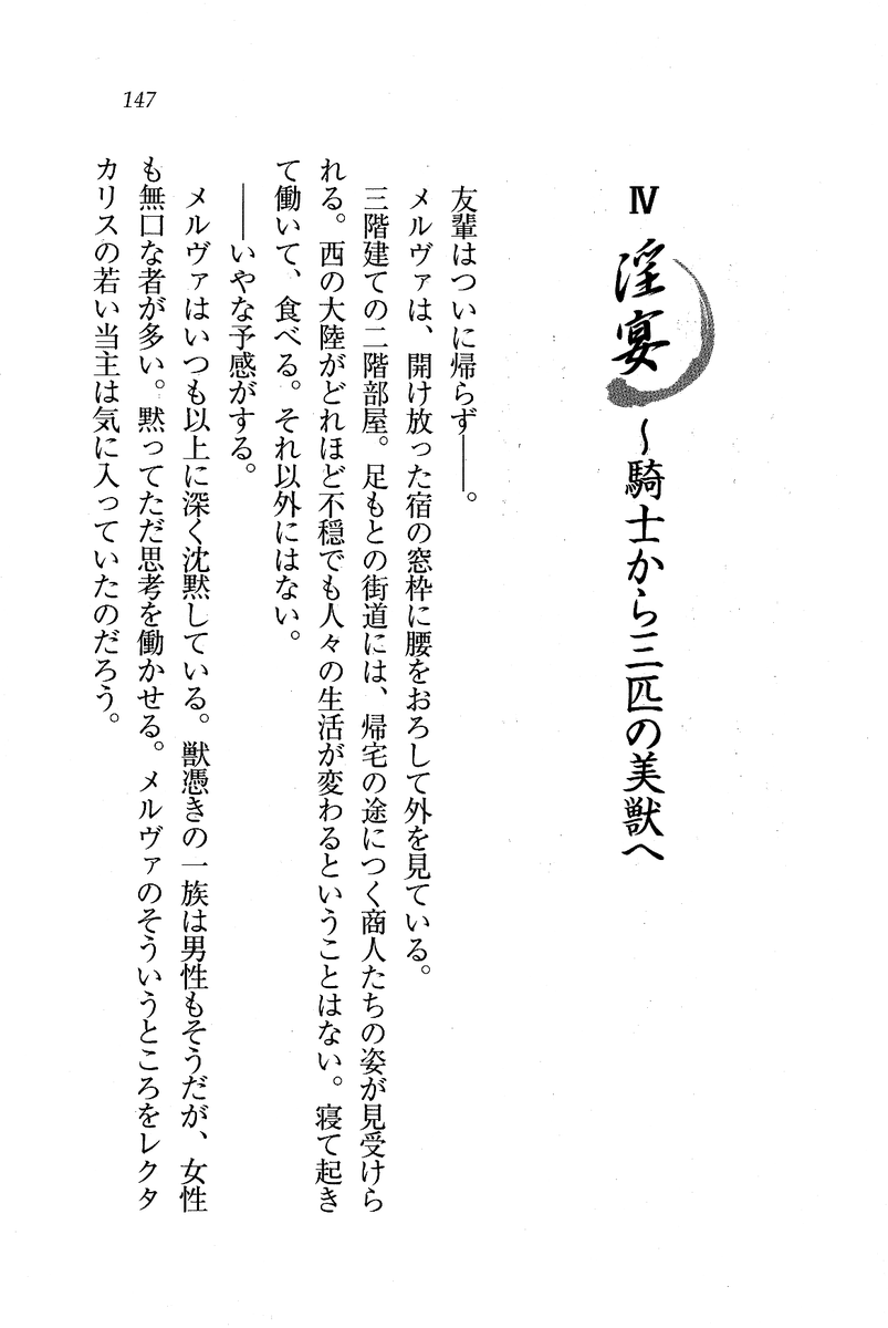 Circus_143
