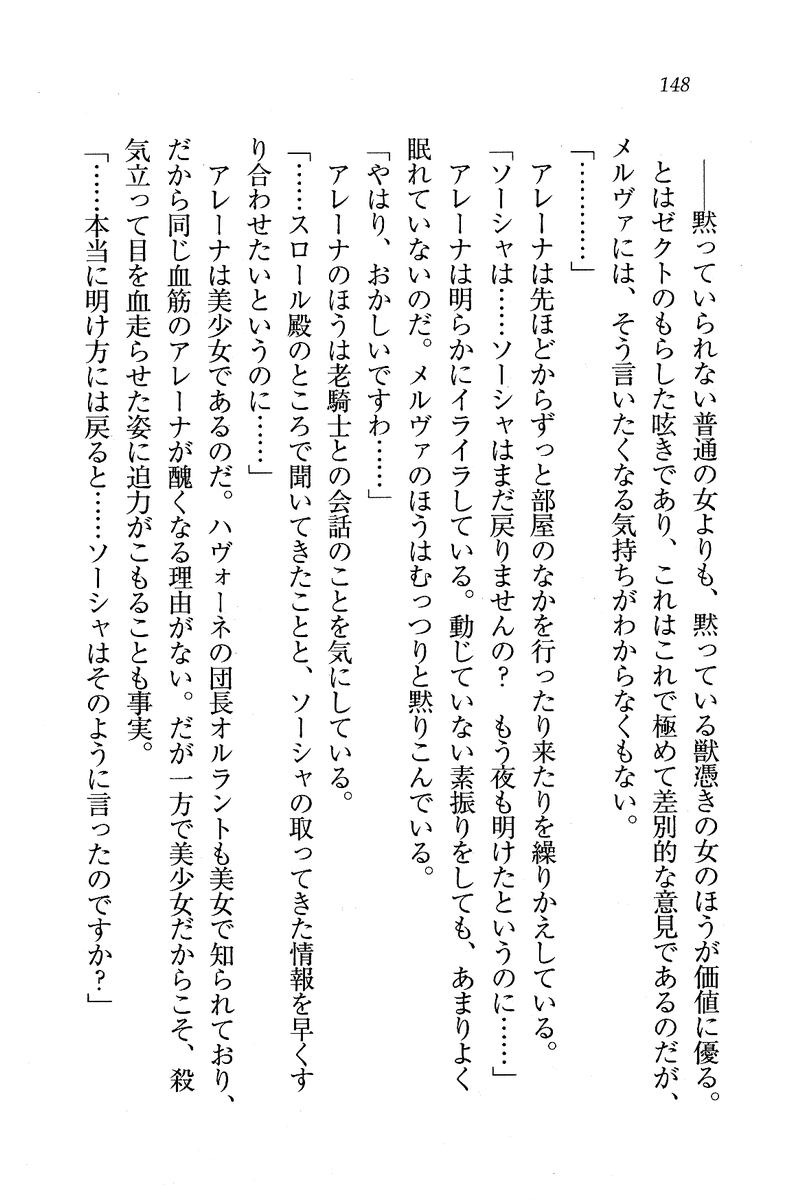 Circus_144