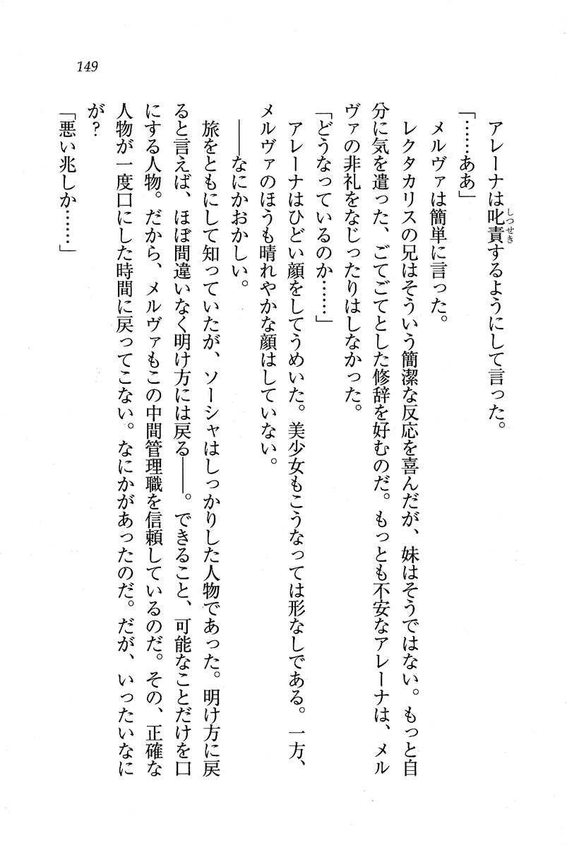 Circus_145