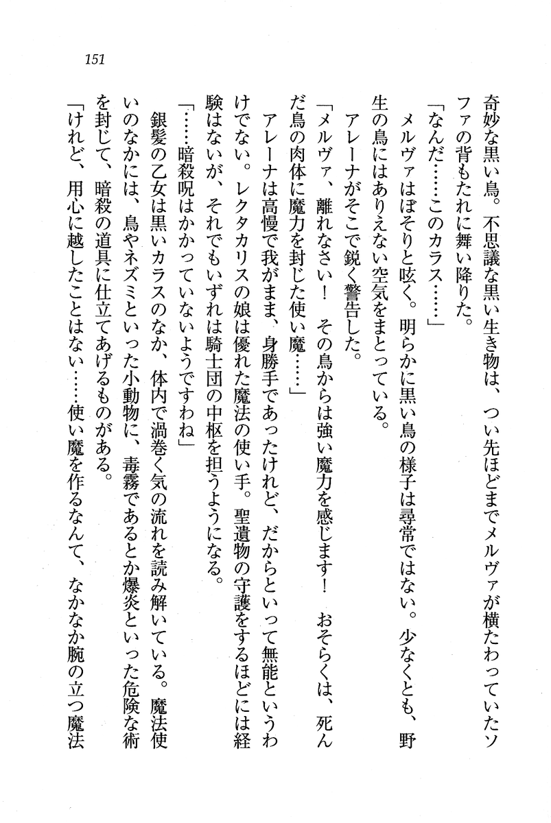 Circus_147