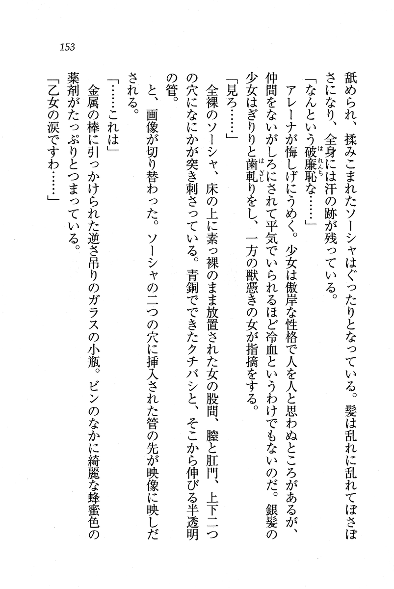 Circus_149