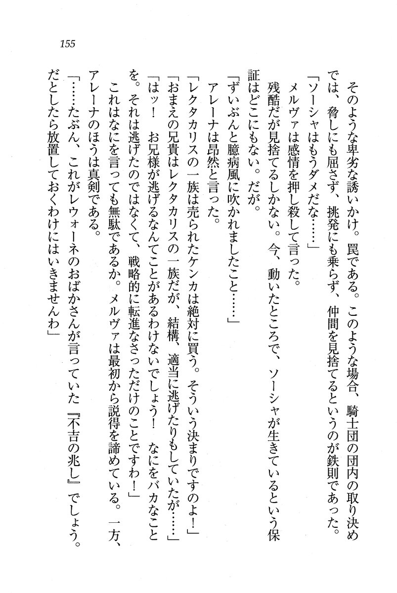 Circus_151